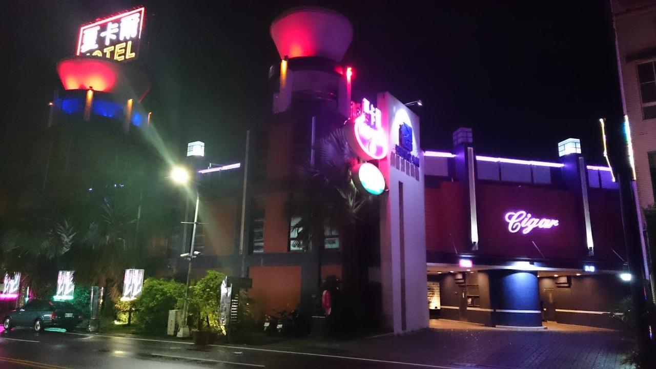 تاينان Cigar Motel المظهر الخارجي الصورة